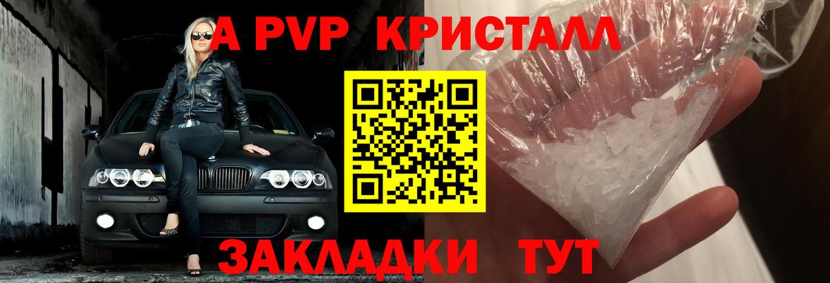 Лабинск  A PVP СК КРИС  Вход с VPN  A PVP СК КРИС  Альфа ПВП Соль 