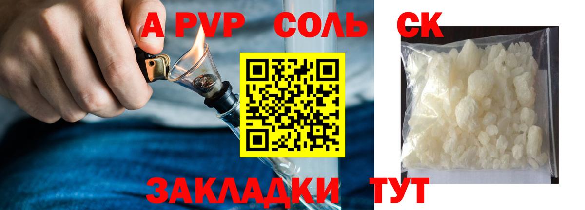 А ПВП крисы CK Лабинск