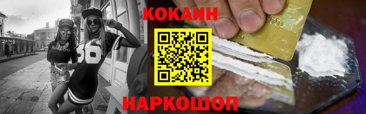 КОКАИН 97%  Вход с VPN  Cocaine  Лабинск 