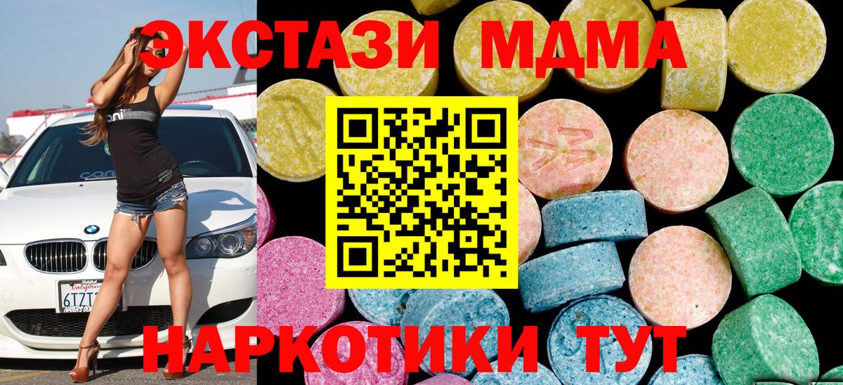Экстази таблы  Вход с VPN  Лабинск  дарнет шоп  Экстази 280мг  Экстази 