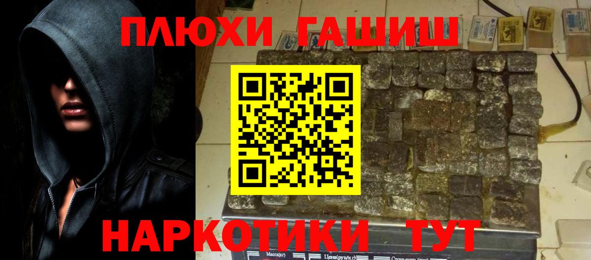 Лабинск  Гашиш 40% ТГК  Вход с VPN 