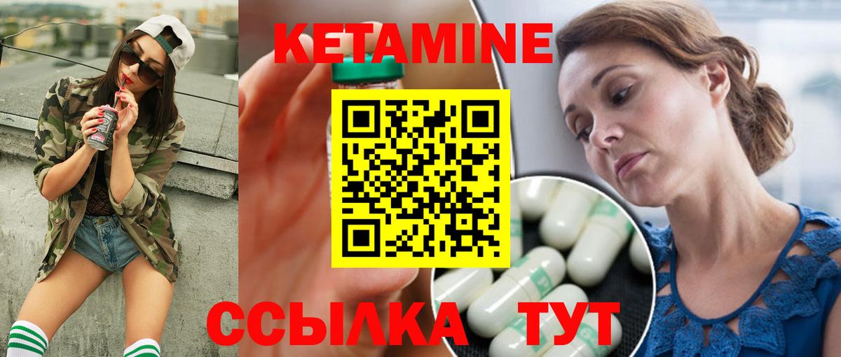Кетамин ketamine  Вход с VPN  Лабинск 