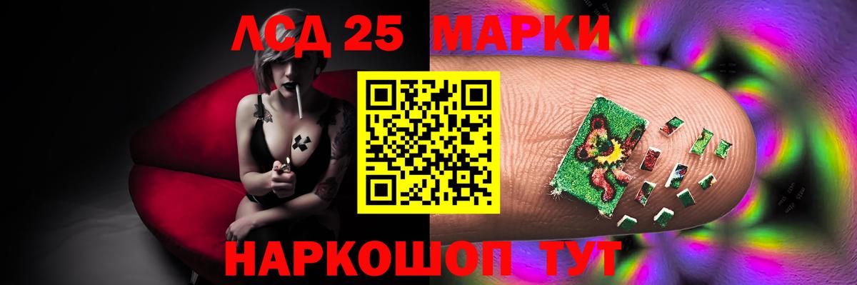 ЛСД экстази кислота Лабинск