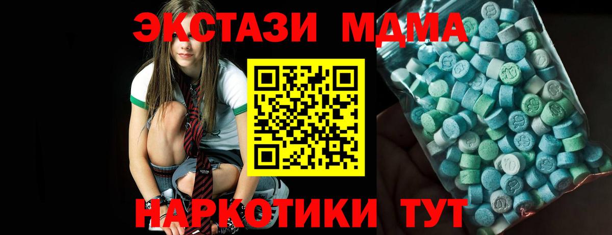 MDMA Molly  Вход с VPN  MDMA кристаллы  Лабинск 