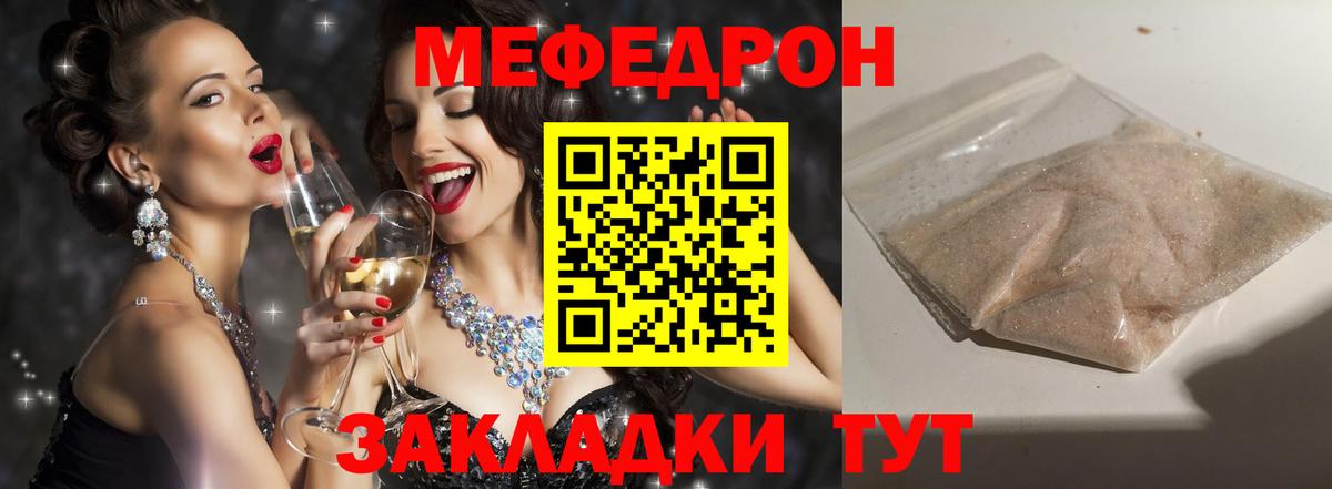 Меф  Лабинск