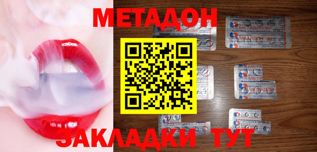 Лабинск  МЕТАДОН мёд  omg как войти  Вход с VPN 