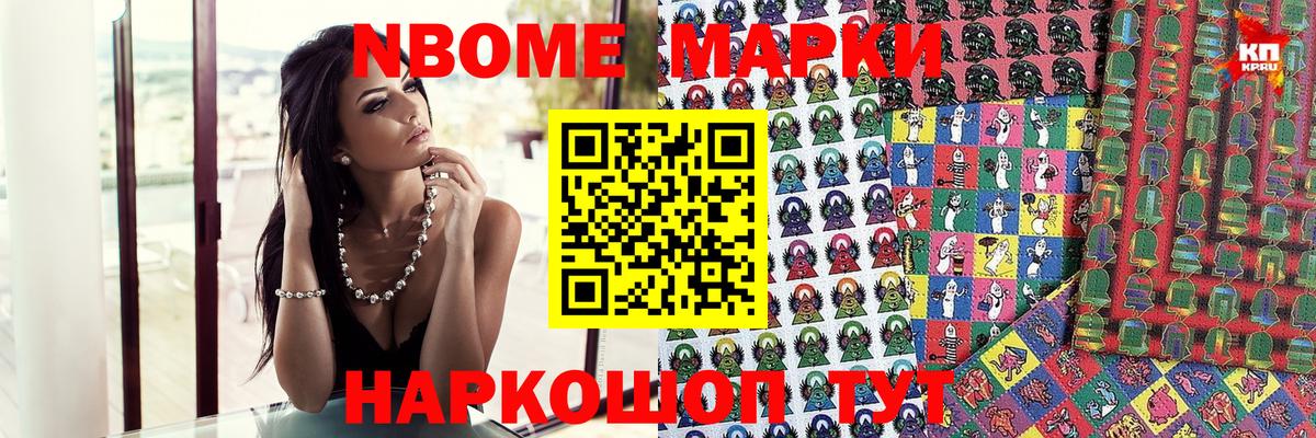 Марки 25I-NBOMe 1,8мг  Марки 25I-NBOMe 1,8мг  Вход с VPN  Лабинск 