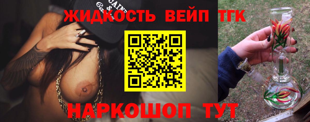 ТГК THC oil  где купить наркоту  Лабинск  Вход с VPN 